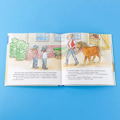 Большая книга приключений Конни. Хобби - фото 12
