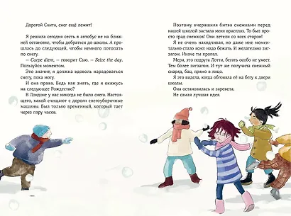 Дорогой Санта. История волшебной переписки - фото 6