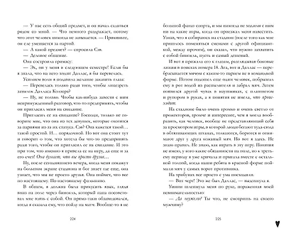 Как проиграть в любви - фото 5