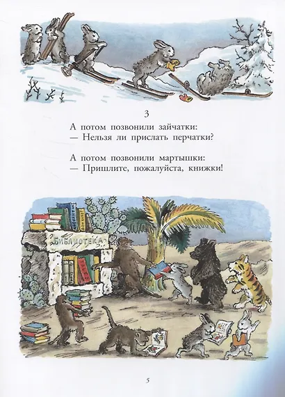 Телефон (мЛучшДет) (0+) Чуковский - фото 5