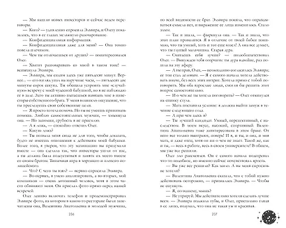 Влюбленная ведьма - фото 3