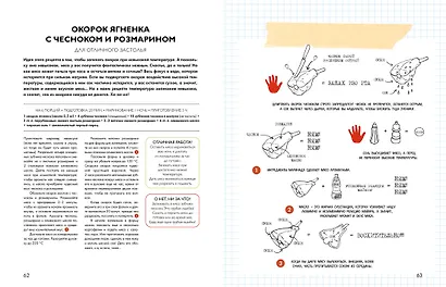 Химия кулинарии. Что такое вкусная еда с научной точки зрения - фото 6