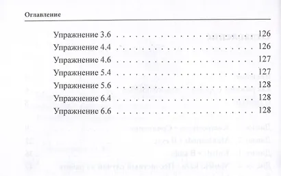Учим язык по любимым сериалам. Моя дочь: учебное пособие по турецкой разговорной речи (средний уровень сложности) - фото 4