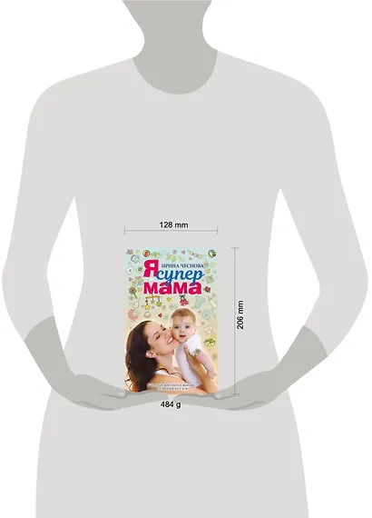 Я супермама - фото 3