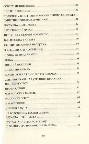 Избранное II - фото 3