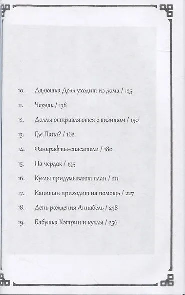 Кукольные человечки - фото 3