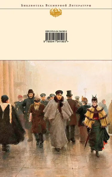 Гранатовый браслет. Яма - фото 2