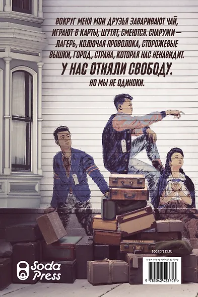 У нас отняли свободу - фото 2