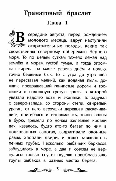 Гранатовый браслет - фото 4