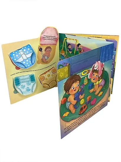 Не пора ли на горшок? Виммельбух с окошками - фото 4