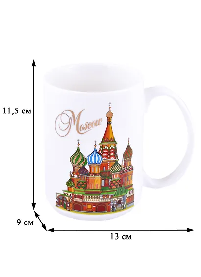 Кружка Москва ХВБ 500мл фарфор цв.рисунок (060-50-19-CL) - фото 3