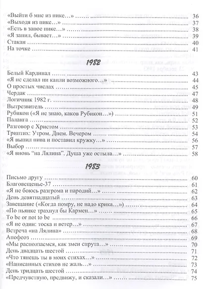 Дневник Белого Кардинала - фото 3