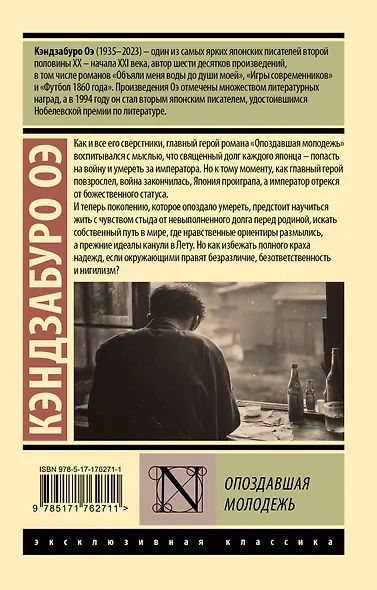 Опоздавшая молодежь - фото 2