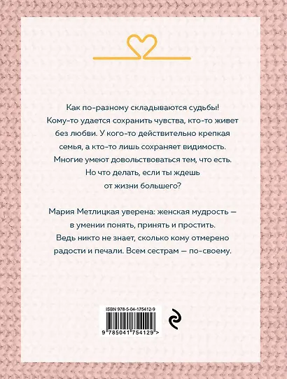 Всем сестрам - фото 2