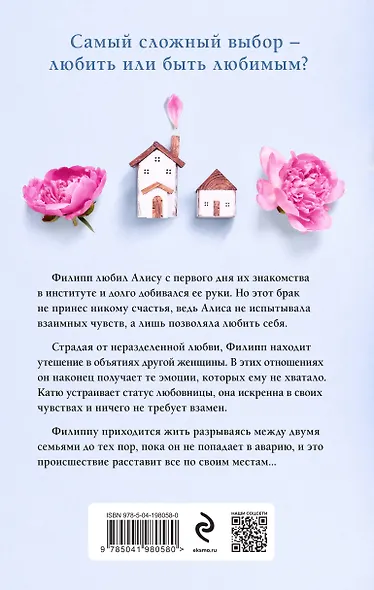 Другая семья - фото 2