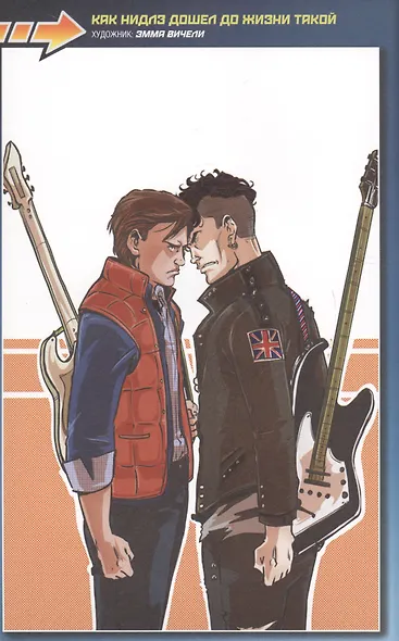 Назад в будущее: Кто такой Марти Макфлай? - фото 2