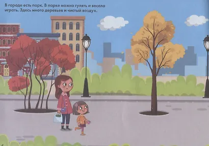 111 наклеек. Мой город и дом - фото 3