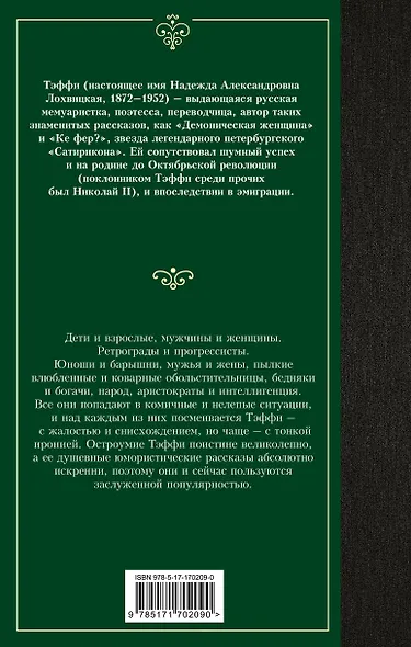 Юмористические рассказы: сборник - фото 2