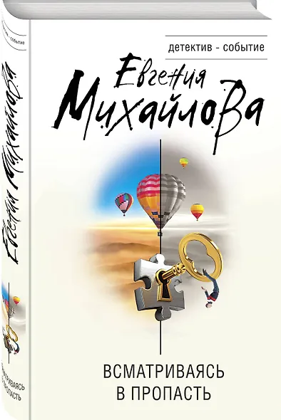 Всматриваясь в пропасть - фото 3