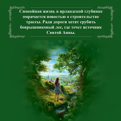 Боярышниковый лес - фото 6
