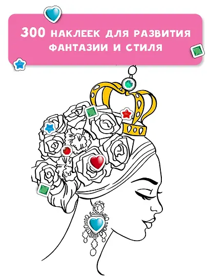 Милые принцессы - фото 8