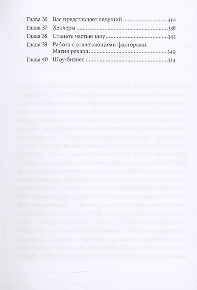 Стендап: 20 лучших формул - фото 5