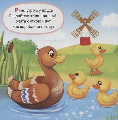 Животные фермы - фото 4