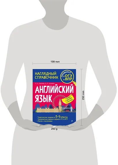 Английский язык - фото 10