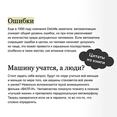 От "Энигмы" до ChatGPT. Эволюция искусственного интеллекта и российские бизнес-кейсы - фото 8