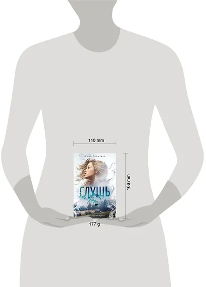 Глушь - фото 4