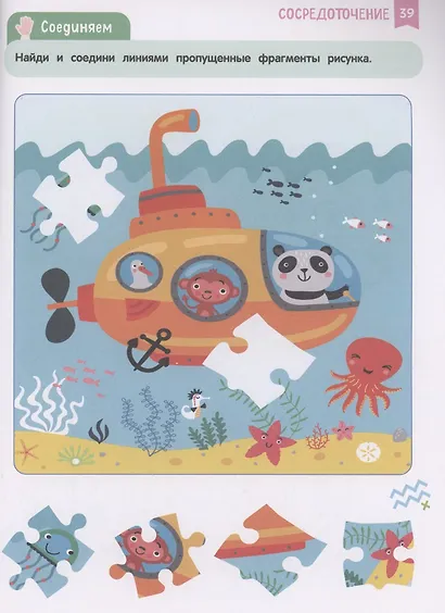 Нейроигры для развития мозга. Упражнения для развития интеллекта. 4+ - фото 2