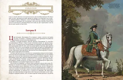 Великая Россия - фото 11