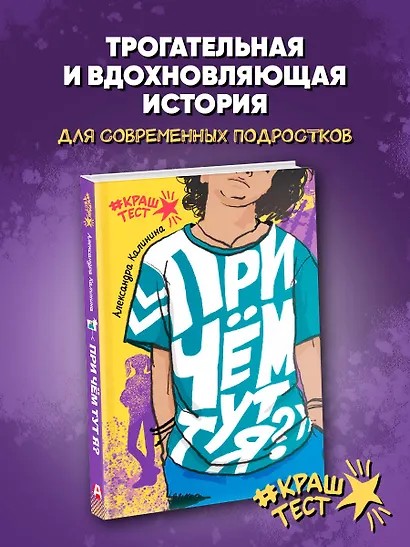 При чем тут я? - фото 3
