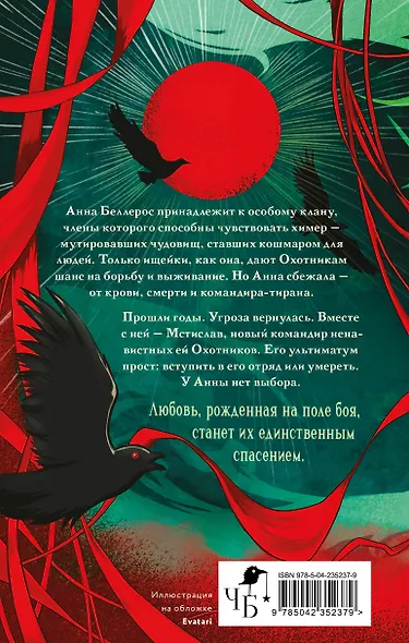 Вечерний изумруд - фото 2