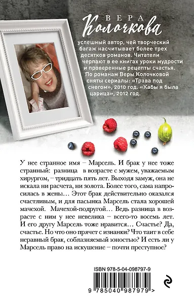 Изнанка счастья - фото 2