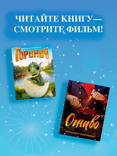 Джульетта и Ромео - фото 5