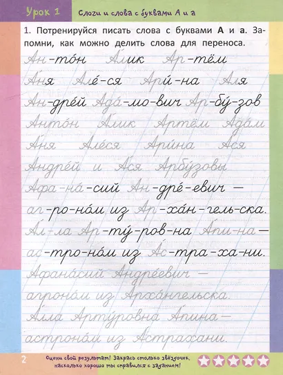 Тренажер по чистописанию. Пишем предложения - фото 3