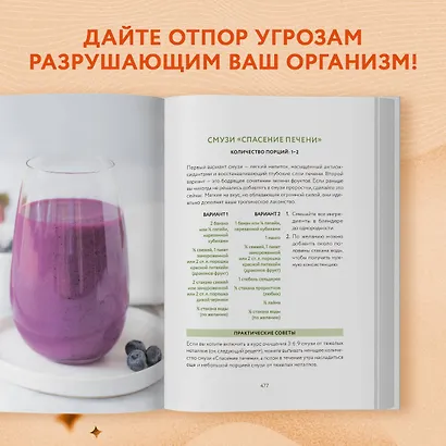 Очищение для исцеления. Все, что вам нужно знать об очищении организма, чтобы улучшить здоровье и изменить свою жизнь - фото 5