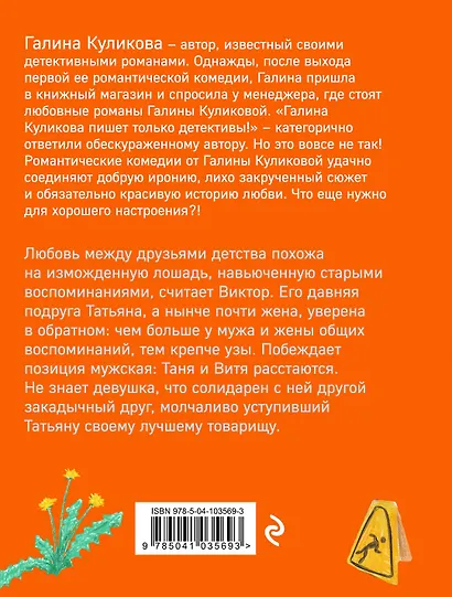 Влюбиться в лучшего друга - фото 2