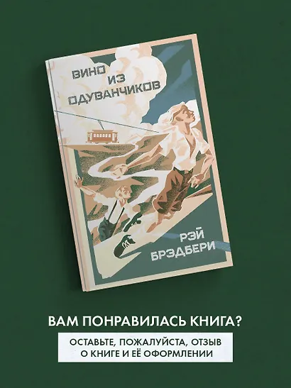 Вино из одуванчиков - фото 8