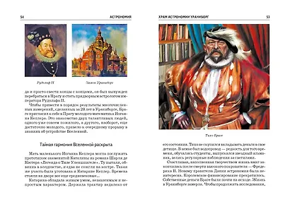 Астрономия - фото 3