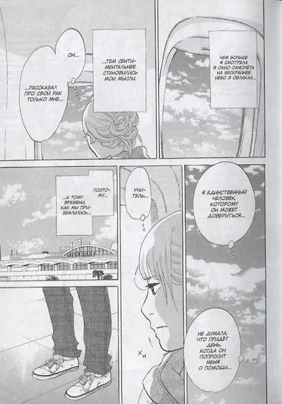 Бла-бла-бла. Том 5 (Kakukaku Shikajika). Манга - фото 3