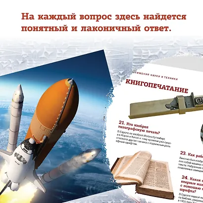 Тайны космоса: От солнечного затмения до экспедиций на Марс - фото 6