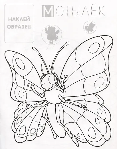 Лисичка. Раскраска с наклейками - фото 3