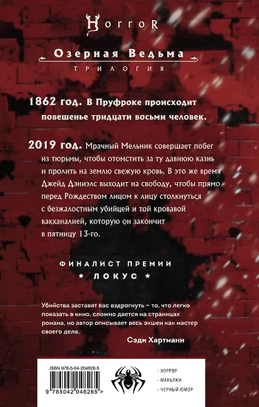 Не бойся Жнеца - фото 2