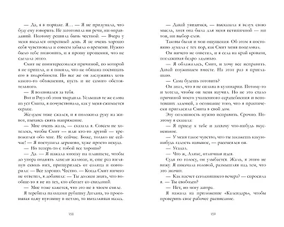 Когда рассеется пепел - фото 4