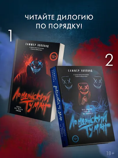 Лондонский туман. Без любви здесь не выжить - фото 6