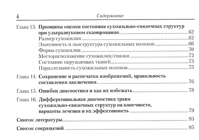Ультразвуковое обследование конечностей лошади. Сухожилия флексоры области пясти, плюсны, пута. - фото 3