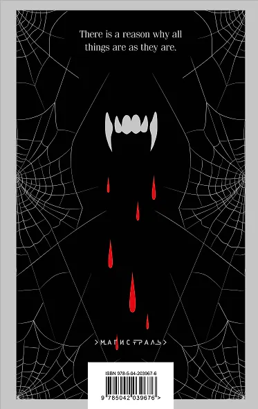 Dracula - фото 2