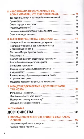 Суперсапиенс. Как познать человеческий разум и развить в себе сверхспособности - фото 4